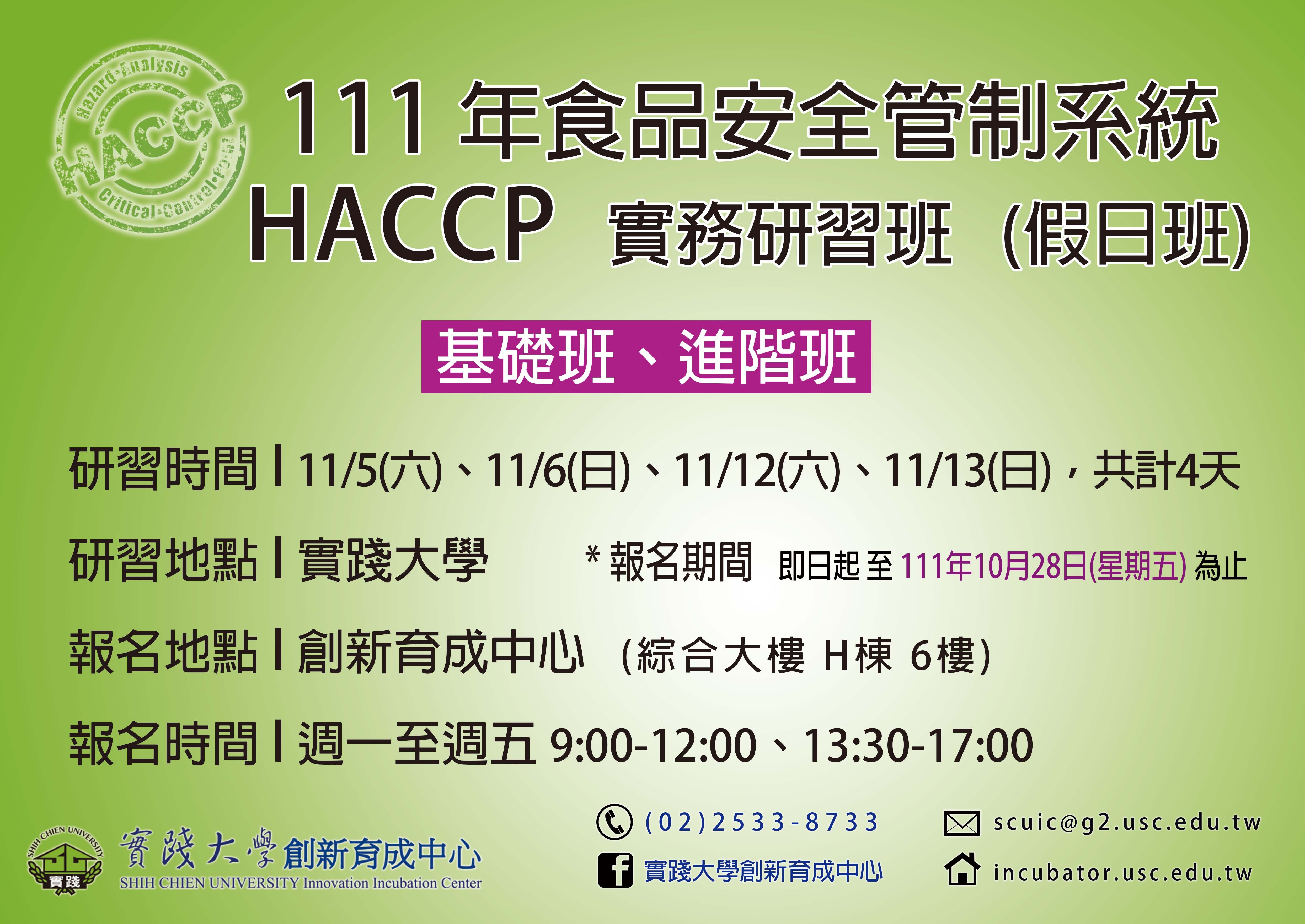 HACCP