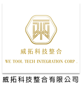 威拓科技整合有限公司