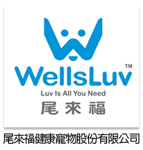 尾來福健康寵物股份有限公司