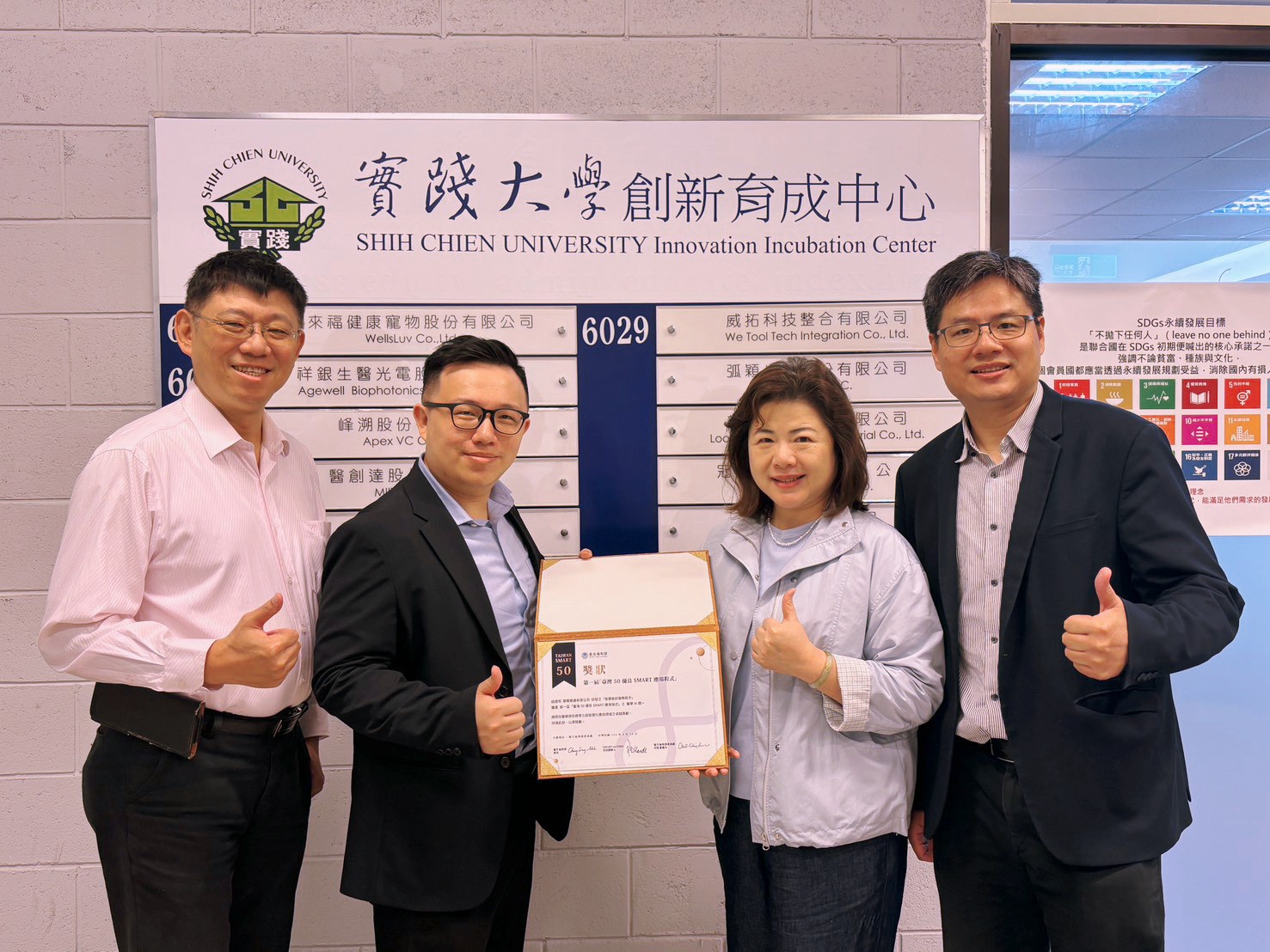 摩爾資通有限公司闕堇辰執行長(左二)與實踐大學創新育成中心羅瓊娟主任(右二)、陳瑩峰經理(右一)和AI創新應用中心陳仁偉主任(左一) 共同見證榮耀時刻。